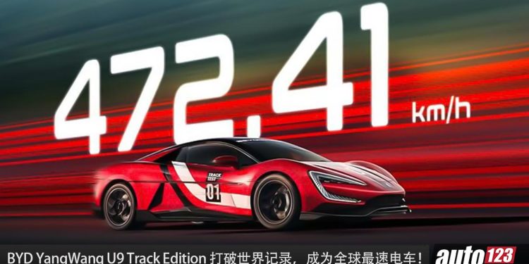 打败 Tesla 和 Rimac！BYD YangWang U9 Track Edition 创下世界纪录，极速 472.41KM/H！