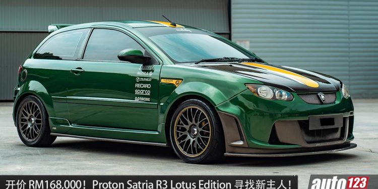 Proton Satria R3 Lotus Racing Edition 寻找新主人,开价 RM168,000,1.6L Campro 引擎 + Lotus 底盘调教!