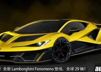 史上最强！全新 Lamborghini Fenomeno 登场，V12 引擎，马力 1,065Hp，全球 29 辆而已！