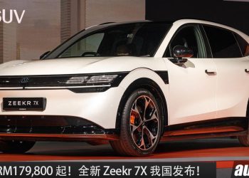 新车价 RM179,800 起！全新 Zeekr 7X 我国发布，马力 637PS，满电可走 615KM，超豪华 + 智能！