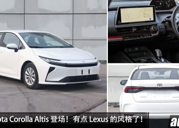 有 Lexus 的样子！新款 Toyota Corolla Altis 亮相，2.0L 引擎，马力 170Hp，配备更好！