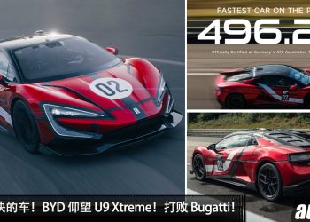 打破世界最快记录！BYD Yangwang U9 Xtreme 实测极速 496.22 KM/H，打败 Bugatti / Rimac！