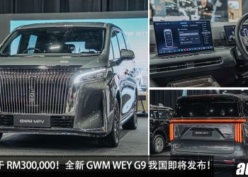 新车价低于 RM300,000！全新 GWM WEY G9 我国即将发布，1.5L Turbo Hybrid 引擎，马力 442PS 的豪华 MPV！