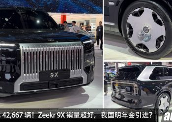 中国 Cullinan — Zeekr 9X 销量超好，1 小时卖 42,667 辆！马力 1,381Hp，0-100KM/H 3.1 秒！