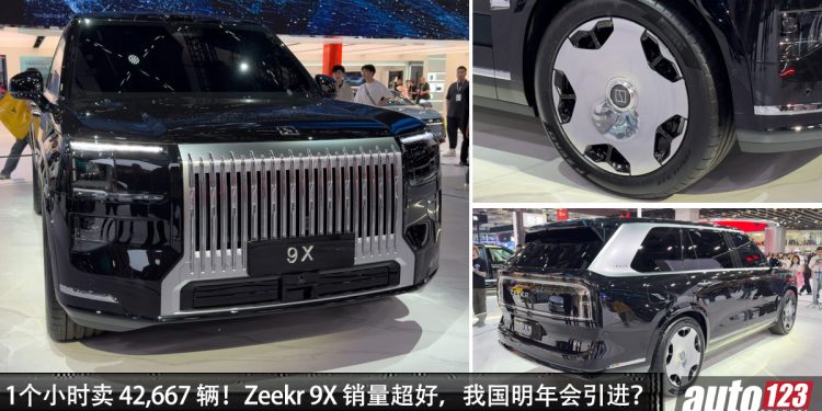 中国 Cullinan — Zeekr 9X 销量超好,1 小时卖 42,667 辆!马力 1,381Hp,0-100KM/H 3.1 秒!