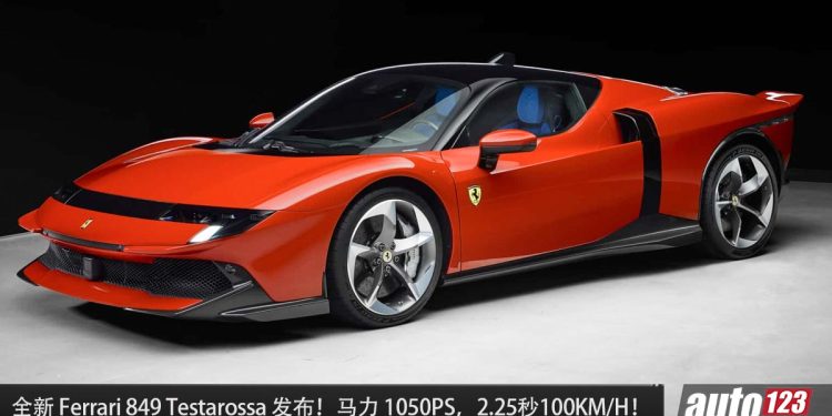 马王来了!Ferrari 849 Testarossa 登场,4.0L V8 Twin Turbo 引擎,马力 1050PS,2.25 秒破 100KM/H!