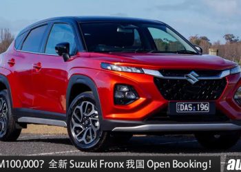 预售价 RM100,000？Suzuki Fronx Hybrid 我国 Open Booking，1.5L Hybrid 引擎，马力 105PS！