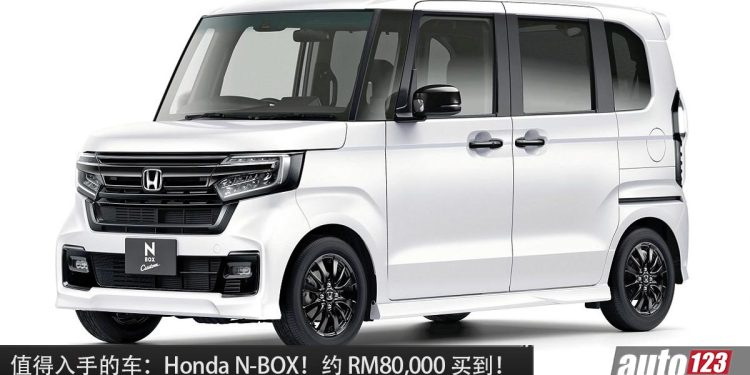 我国值得入手的车 :Honda N-BOX !大约 RM80,000 可买到的小巧可爱 “MPV”,0.6L Turbo 引擎!