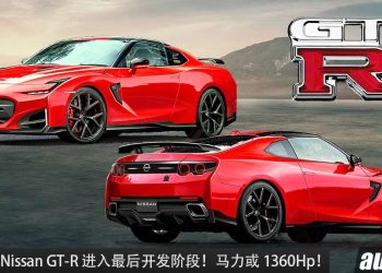 全新一代战神 Nissan GT-R 已步入最后开发阶段，预计马力 1,360Hp ，售价或达 3,000 万日元 (约 RM860K) ！