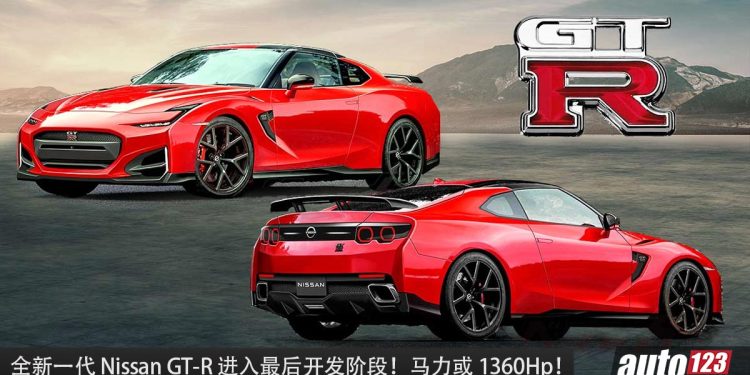 全新一代战神 Nissan GT-R 已步入最后开发阶段，预计马力 1,360Hp ，售价或达 3,000 万日元 (约 RM860K) ！