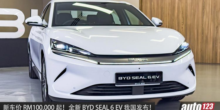新车价 RM100,000 起!全新 BYD Seal 06 EV 我国发布,马力 214Hp,满电可走 485KM !