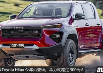 消息确定!全新 2026 Toyota Hilux 即将登场,2.8L Diesel Turbo 引擎 + 48V 轻混系统,马力或突破 300Hp!