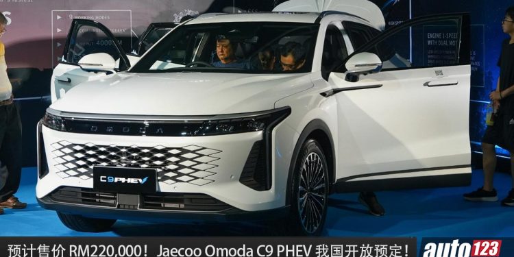 预售价 RM220,000?全新 Jaecoo Omoda C9 PHEV 我国开放预定,1.5L Turbo 引擎,马力 605PS!