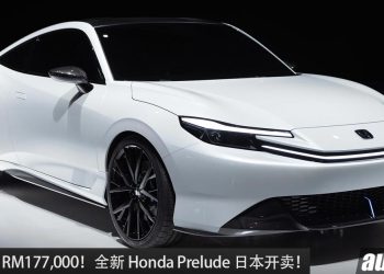 日本售价 RM177,000！全新 2026 Honda Prelude 开卖，2.0L e:HEV 引擎，拥有独家S+ Shift黑科技！