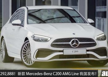 新车价 RM292,888 起 ！Mercedes-Benz C200 AMG Line 我国发布，1.5L Turbo 引擎，马力 204Hp！
