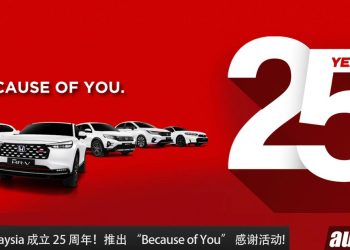 Honda Malaysia 成立 25 周年！推出 “Because of You” 感谢活动，总奖品高达 RM1,000,000！有 6 辆 Honda 车型等你赢！