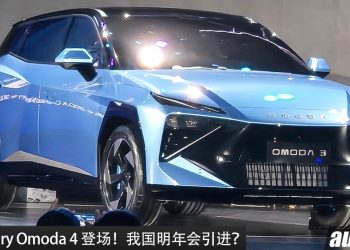 明年来到我国?全新 Chery Omoda 4 登场,或搭载 1.5L Turbo 引擎,全新 E-Sport 娱乐系统,可玩各种游戏!