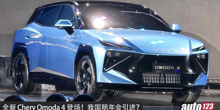 明年来到我国?全新 Chery Omoda 4 登场,或搭载 1.5L Turbo 引擎,全新 E-Sport 娱乐系统,可玩各种游戏!