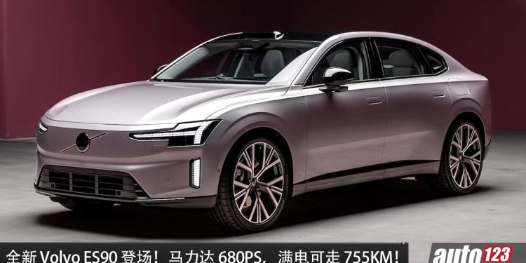 我国即将发布!全新 Volvo ES90 登场,马力达 680PS,满电可走 755KM 的纯电豪华轿车!