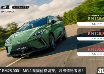 降价 RM28,000！MG4 我国新车价调整，仅从 RM100,888 起，最强的 XPower 只要 RM138,888！