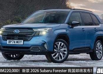 预售价 RM220,000?新款 2026 Subaru Forester 我国即将发布,2.5L Boxer 引擎,马力 185PS!