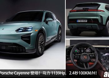 史上最强 Porsche!2026 Porsche Cayenne EV 登场:马力 1139Hp,0-100 km/h 只需 2.4 秒!