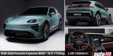 史上最强 Porsche！2026 Porsche Cayenne EV 登场：马力 1139Hp，0-100 km/h 只需 2.4 秒！