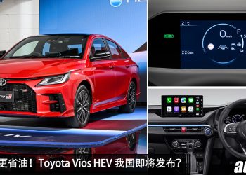 预计售价 RM100,000？全新 Toyota Vios HEV 现身我国：1.5L Hybrid 引擎，马力 111PS，超级省油！