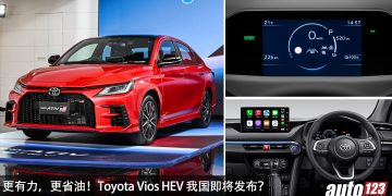 预计售价 RM100,000？全新 Toyota Vios HEV 现身我国：1.5L Hybrid 引擎，马力 111PS，超级省油！