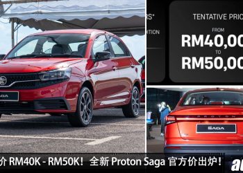 官方预售价 RM40K – RM50K！全新 Proton Saga 我国开卖，新 1.5L i-GT 引擎，马力 120PS，配备好！