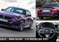 值得入手的跑车：BMW M240i G42！约 RM290,000，3.0L Turbo 引擎，马力 382Hp，超帅超好玩！