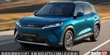 我国明年有望引进？全新 BYD ATTO 2 DM-i 发布，1.5L Hybrid 引擎，马力 166PS，一桶油走 1000KM！