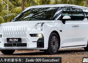 值得入手的新车 ： Zeekr 009 Exceutive 长续航版本！新车价 RM299,800 起，马力 335Hp，满电可走 604KM 的豪华型纯电 MPV！