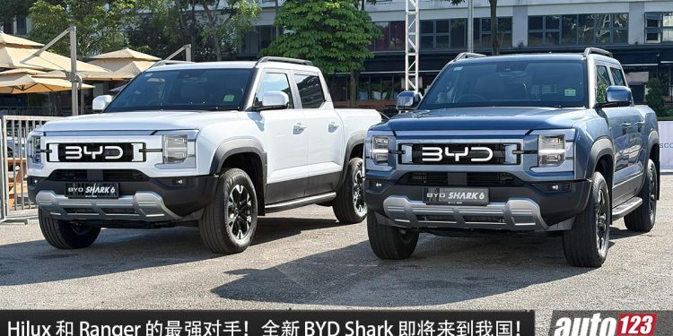 预计售价 RM200,000？全新 BYD SHARK 来到我国，1.5L Turbo Hybrid 引擎，马力 436PS 的中国越野皮卡！