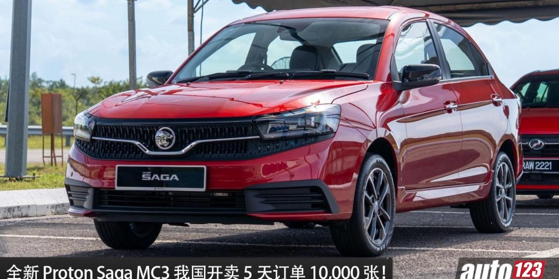 每 43 秒卖一辆！Proton Saga MC3 订单超过 10,000 张，预售价 RM40,000 起！