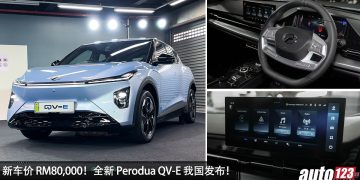 新车价 RM80,000！全新 Perodua QV-E 我国发布，马力 201Hp，满电可走 445KM，电池要另租！