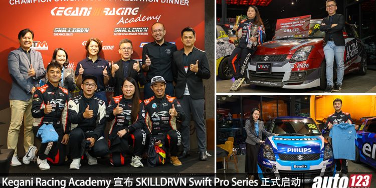 Kegani Racing Academy 宣布 2026 SKILLDRVN Swift Professional Series 专业赛正式启动！