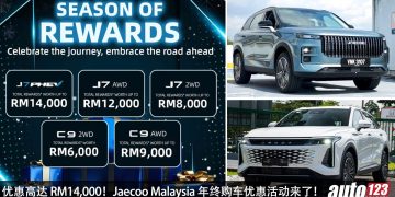 优惠高达 RM14,000！Jaecoo Malaysia 推出“Season Of Rewards”年终购车优惠活动，超值得！
