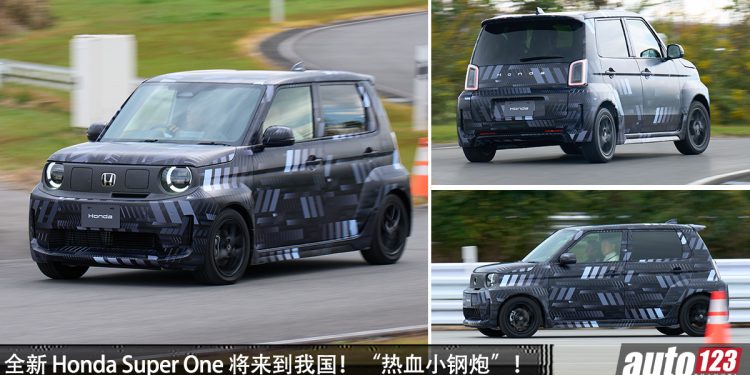 全新 Honda Super One 将进军我国市场！热血“小钢炮”，还有 Boost Mode 增压模式！