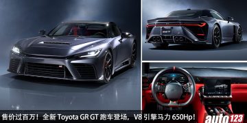 解析：丰田最强跑车！Toyota GR GT 正式登场，4.0L V8 双涡轮引擎，马力 650Hp，极速 320KM/H！
