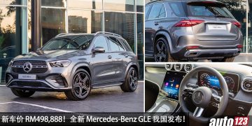 新车价 RM498,888！全新 Mercedes-Benz GLE400e 4Matic 我国发布，2.0L Turbo 引擎，马力 381PS！