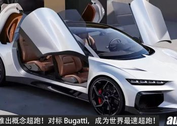 这不是 Bugatti！这是 Dreame（中国智能扫地机器人制造商）推出的概念超跑，马力或 1000Hp！