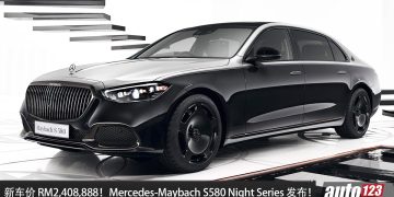 新车价 RM2,404,888！2026 Mercedes-Maybach S580 4Matic Night Series 特别版我国发布！
