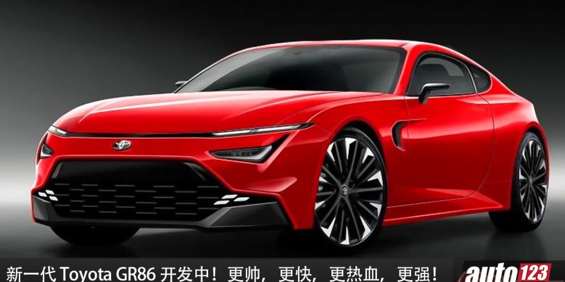 传闻：新一代 Toyota GR86 开发中，采用 1.6L Turbo 引擎，马力 300Hp，RWD 后驱，与 Subaru 停止合作！