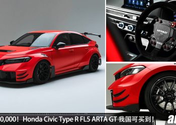 开价 RM580,000！Honda Civic Type R ARTA GT 我国可买到，HKS 改装件，KW 避震，AP Racing 刹车等等！