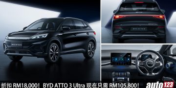 折扣 RM18,000！BYD ATTO 3 Ultra 现在只需 RM105,800 买到，还有新颜色可选，库存有限！