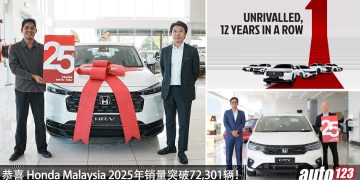 12 连冠!恭喜 Honda Malaysia 2025年销量突破72,301辆!HR‑V 与 CR‑V e:HEV 领跑混动市场!