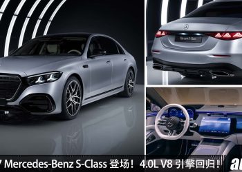 我国今天引进?2027 Mercedes-Benz S-Class 登场,4.0L V8引擎,马力 576PS,外观更高级,内装更豪华!