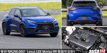 300Hp + AWD 全驱！Lexus LBX Morizo RR 我国可买到，价格约 RM288,000，GR Yaris 同款引擎！