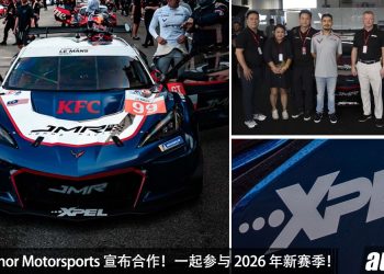 XPEL 与 Johor Motorsports Racing 宣布合作!正式成为 2026 新赛季合作伙伴,一起夺下胜利!